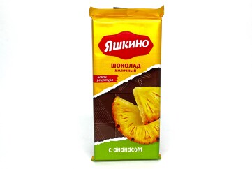 Яшкино Шоколад 90г Россия (с ананасом)